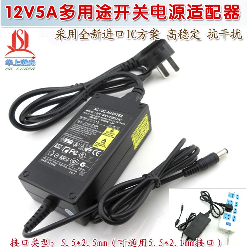 HS激光器专用12V5A24V3A多用途开关电源 适配器防水变压器电源盒