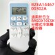 RZEA14467 DX10CSK 00302A遥控器 冷氣機RAS HK遥控器日立分體式