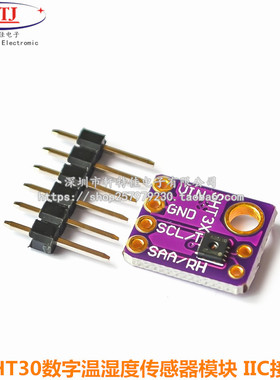 GY-SHT30-D模块 SHT30数字温湿度传感器模块 IIC接口