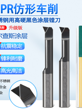 黑色SSS钨钢抗震内孔镗刀MPR钨钢抗震内孔仿形镗刀合金微型小孔刀