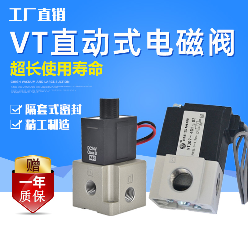 真空电磁阀VT307-5G-02二位三通高频阀VT317V-5G/4G//3G/6G-01