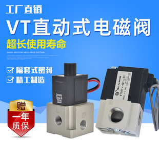 02二位三通高频阀VT317V 真空电磁阀VT307