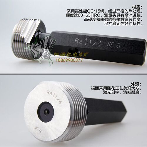 成量川牌螺纹塞规RB环规锥管螺纹环规RB3寸RB3 1/2RB4RB5RB6RB8寸