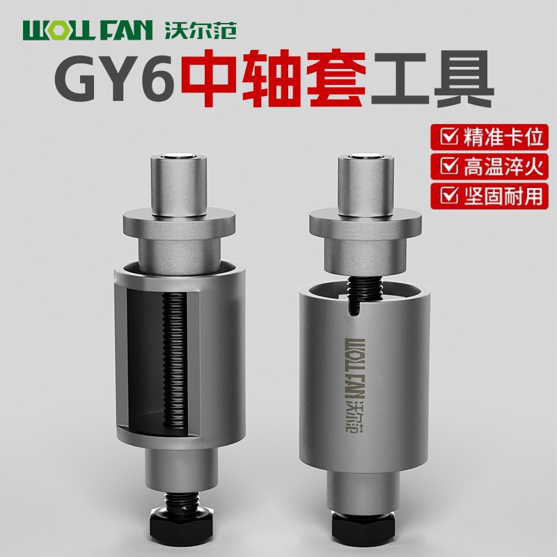 工业级机车修理工具JH70GY6125CG125中轴套缓冲吊架套拆出工具