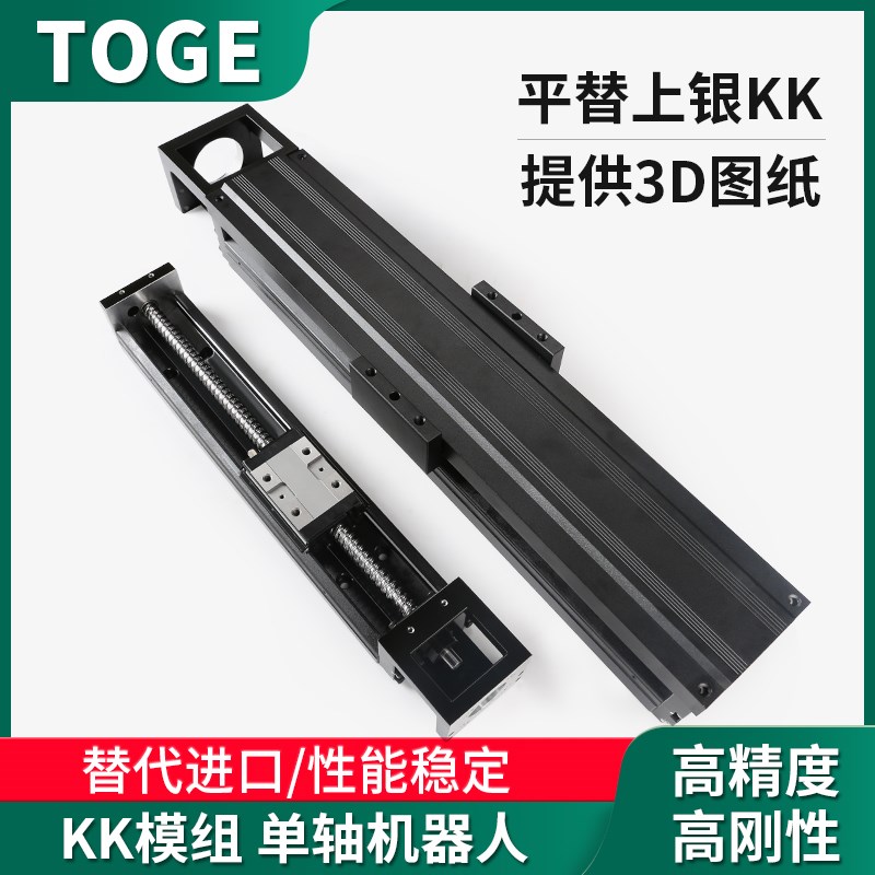 KK模组KK6005C-300L直线滑台模组KK8610C-540L单轴机器人通配上银