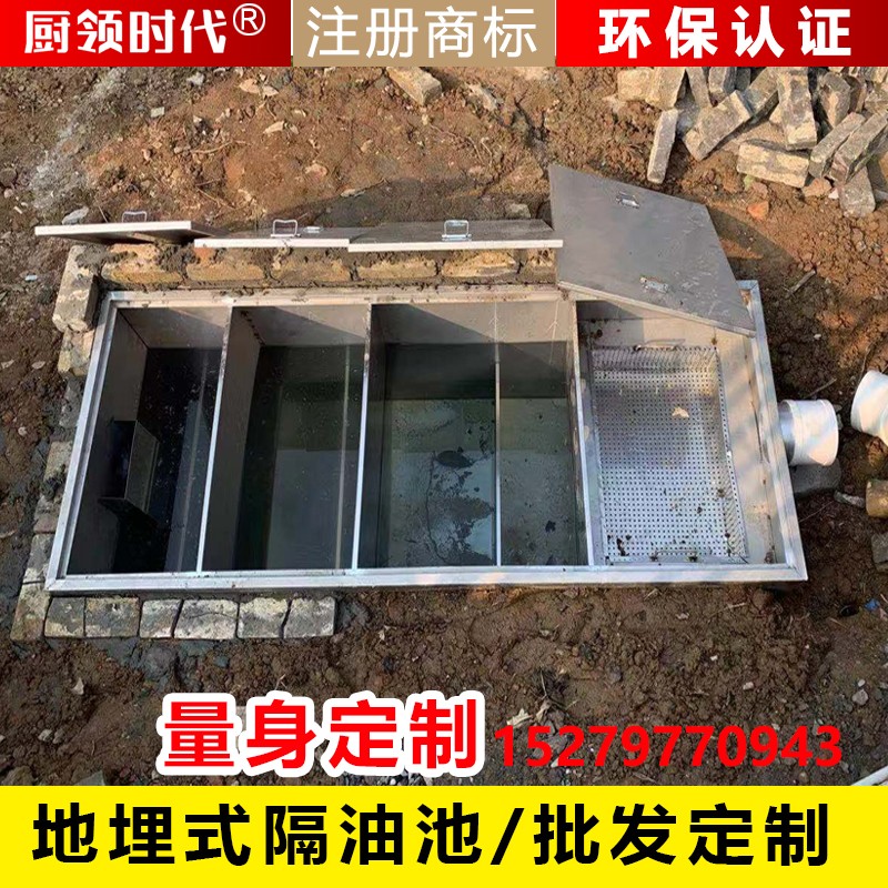 厨领时代 不锈钢地埋式隔油池餐饮三级商用油水分离器污水过滤器