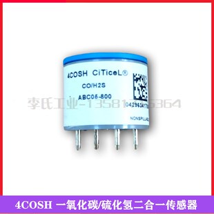 4COSH 硫化氢 一氧化碳 H2S二合一气体传感器工业 英国CITY