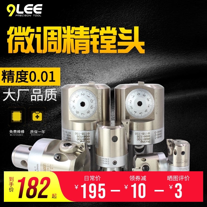 EWN微调精镗刀可调式镗孔刀具数控镗头CNC加工中心铣床搪刀扩孔器