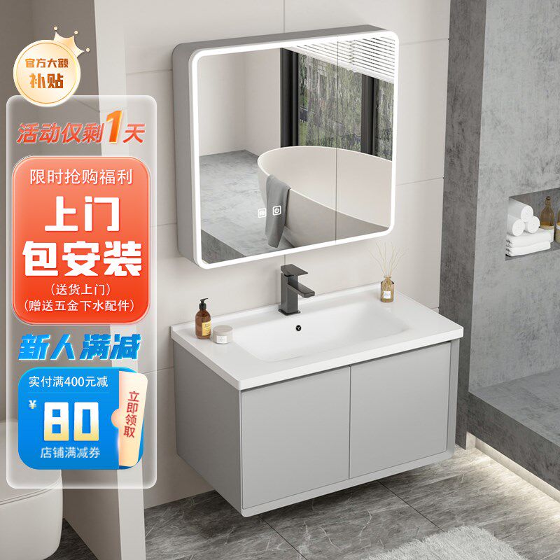 蜂窝铝浴室柜2025新款卫生间洗脸盆组合包安装陶瓷一体洗手洗漱台