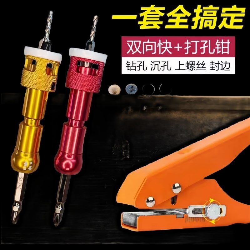 木工带限位器沉孔钻头阶梯钻安装螺丝眼开孔工具打孔沉头锥孔钻头,农用物资,苗木固定器/支撑器,淘宝优惠券,粉丝福利购,淘宝优惠卷
