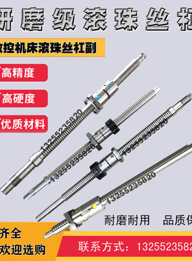 浙江嘉湖数控车机床丝杆ck6130 61356 6140中托拖板xz轴滚珠丝杠