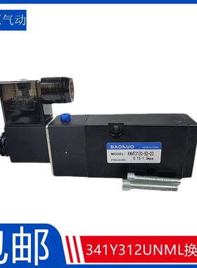 新品341Y312UNMO 二位五通PARKE派克电磁阀341Y312UNML换向阀