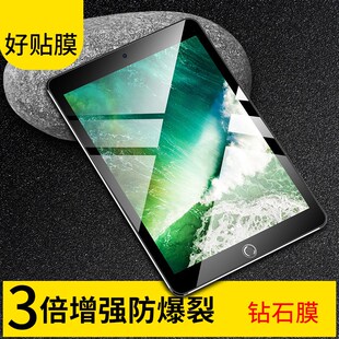 3倍增强高清钢化膜适用于iPad9.7 10.9 10.2寸10.5寸Pro11新2023款