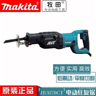 Makita牧田电动往复锯JR3070CT马刀锯M4500B木材金属托盘电缆切割
