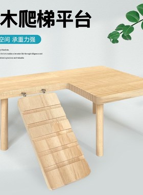 TASHU1芦丁鸡造景摆件仓鼠刺猬小宠原木爬梯跳台二层平台爬梯装饰