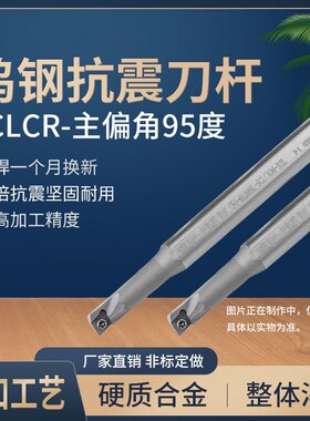 数控钨钢内孔抗震刀杆C0805K-SCLCR03-30L变径车小孔径镗孔刀杆