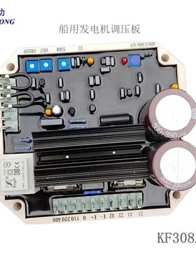 KF308A2船用无刷发电机调压器船用三波康富AVR调压板稳压器KF306A