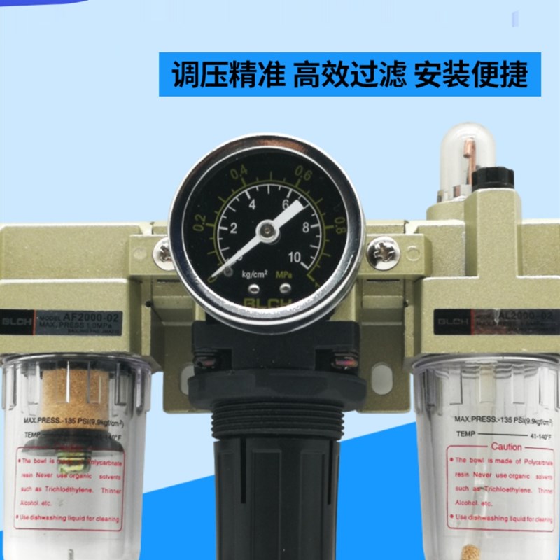 BLCH百灵三联体AC2000-02D三联件AF2000-02D/AR2000-02/AL2000-02