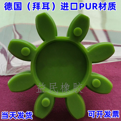 FPT绿色梅花垫GS24/28/38/42/48/55/65联轴器减震缓冲胶圈弹性体