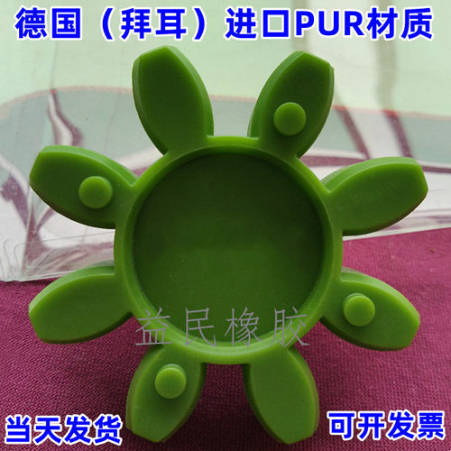 FPT绿色梅花垫GS24/28/38/42/48/55/65联轴器减震缓冲胶圈弹性体