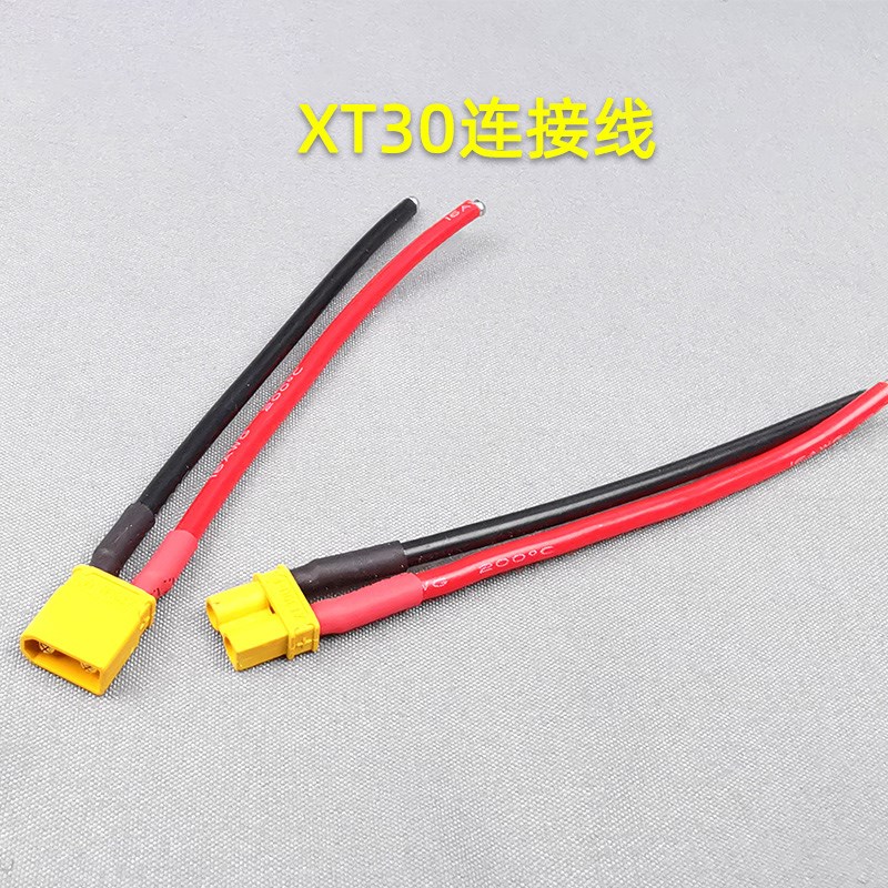 XT30连接线 AMASS XT30插头 10CM 公头带线 转接线 头 硅胶线