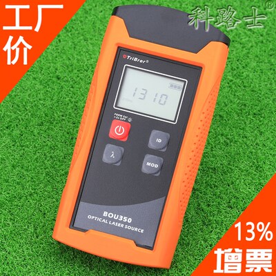 光纤稳定光源BOU350单模多模红光源手持式高精度光功双波长检测仪