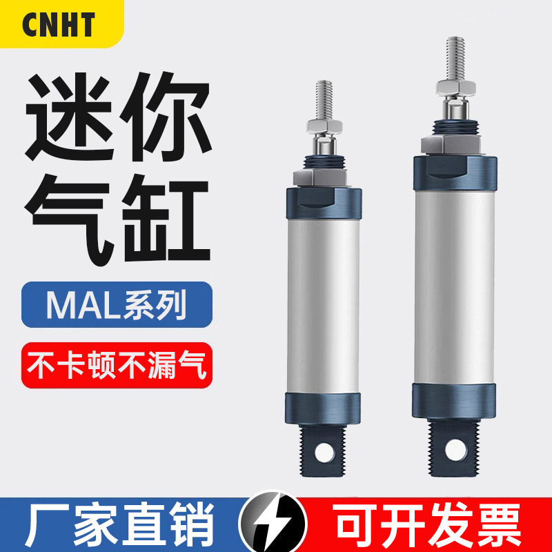 MAL铝合金迷你气缸亚德客型小型气动16/20/25/32/40X25X50X75X100