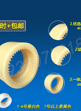 尼龙齿套内齿型弹性联轴器NL联轴器齿套齿形套联轴器液压泵齿套