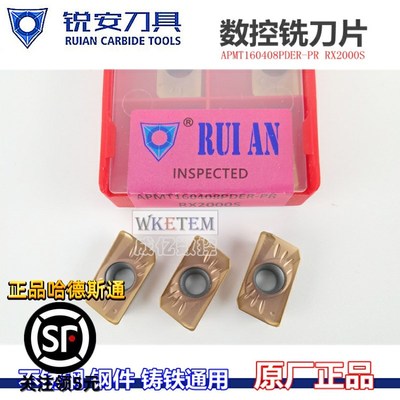 RUIAN锐安数控铣刀片大小R0.8刀APMT1135 160408PDER- PR RX2000S