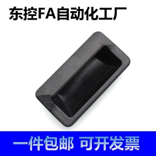 拉手 快速安装 型 XAD11 型柜锁内嵌式 暗式 内装 塑料暗藏把手扣