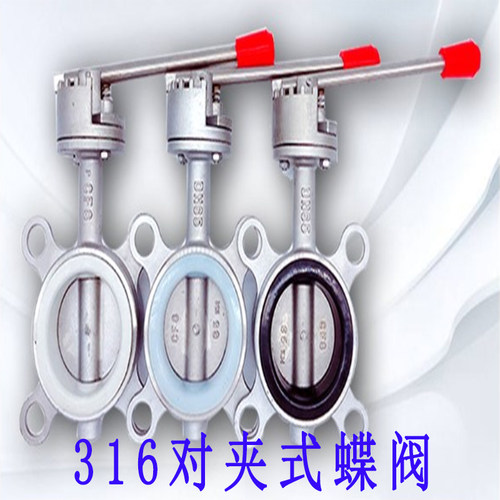 316L不锈钢对夹式蝶阀/软密封手柄蝶阀/蜗轮涡轮传动四氟蝶阀