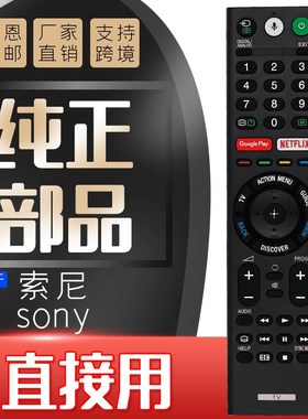 适用于RMF-TX200P/T 3100U/B索尼语音电视KD-55X9300E8500D遥控器