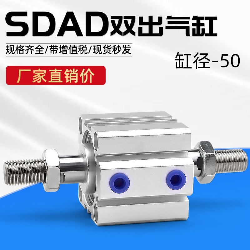 SDAD50X5X10X15X202530-35-40亚德客型双出薄型气缸砂光机