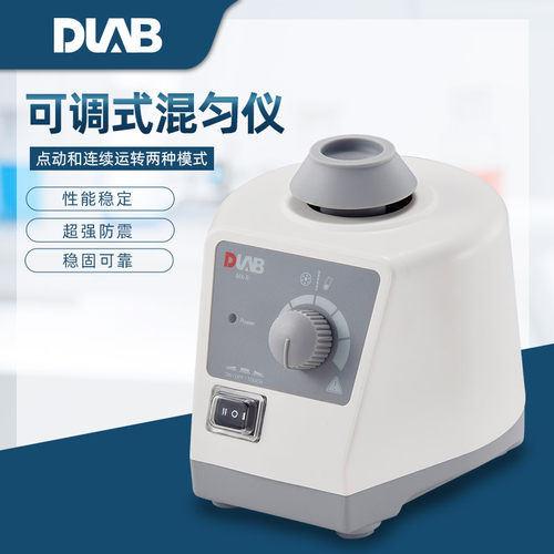 北京大龙实验室MX-S可调式混匀仪MX-F/E固定式混合器漩涡搅拌振荡