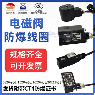 电磁阀防爆线圈CT4脉冲阀24V水阀蒸汽阀4V210二位五通4M210天然气