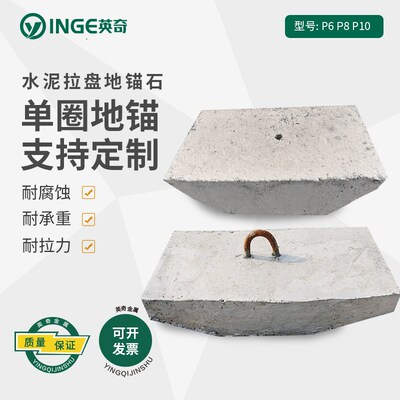 水泥地锚石镀锌带环拉盘单双眼拉线盘工程底座 P6P8P10电力卡盘