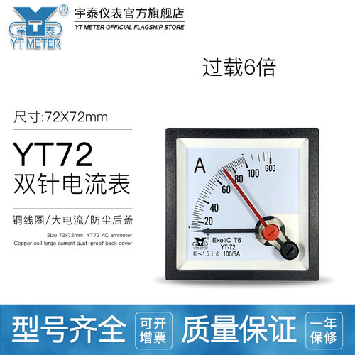 CP72双针防爆六倍过载电流表30/150/200/400/5A/1AZN72EXEIIC T6