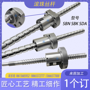 1605 2004 2805 SBK 2806 2505 SDA1604 2504 滚珠丝杆SBN 2005