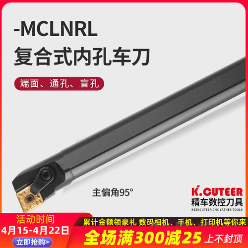 数控车刀95度内孔刀杆S20R25S32S40Y-MCLNR12内圆镗孔刀 车床刀具