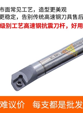 高速杆抗震内孔刀杆H12L/H16Q/H20R -SCLPR0903/STUPR1102 替京瓷