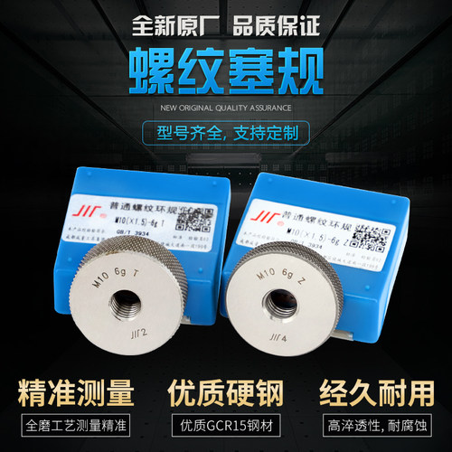 成量美标螺纹环规塞规2 1/8-8UN 2A通止规2 1/8-12UN 2B