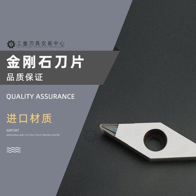 数控车刀片菱形35度金刚石开槽PCD断屑铝铜塑料 VCGT110302 04 08