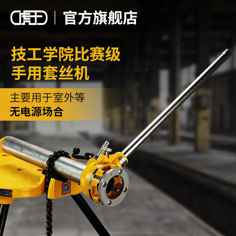 耐用型4分-2寸扳牙套丝机 铰螺纹手动套丝机铁管镀锌管水管套丝,自行车/骑行装备/零配件,轻便车/通勤自行车,淘宝优惠券,粉丝福利购,淘宝优惠卷