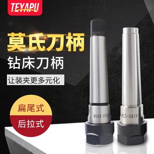 B高精数控刀柄ER筒夹铣床刀柄ER16 莫氏后拉扁尾锥柄MTA