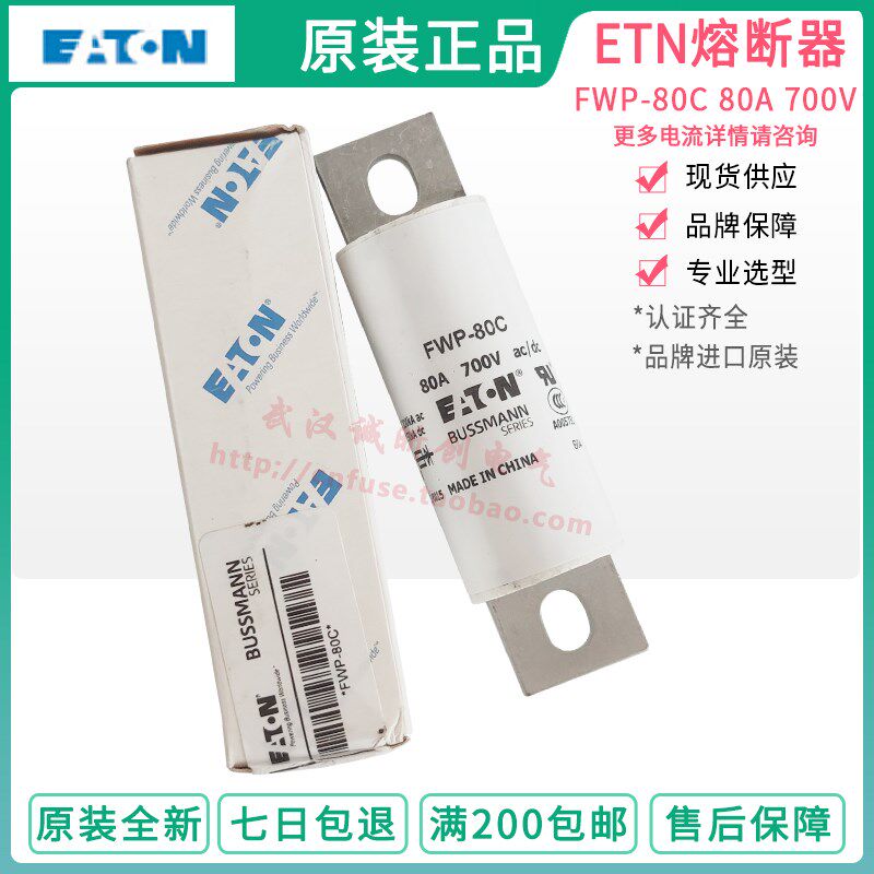 BUSSMANN熔断器 FWP-50C-60C-80C-100C-125C-150C-200C 50A 700V