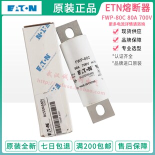 125C 700V 50C 50A 200C 150C 100C 80C 60C FWP BUSSMANN熔断器