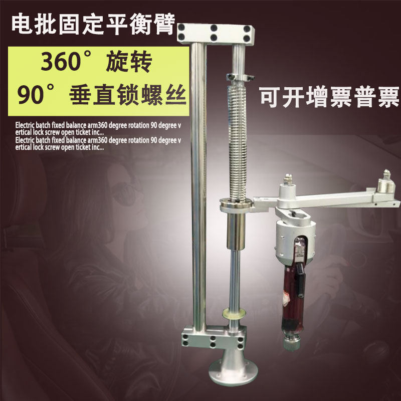 多功能垂直电批支架可伸缩旋转 螺丝刀固定平衡臂 锁螺丝电批专用,农用物资,苗木固定器/支撑器,淘宝优惠券,粉丝福利购,淘宝优惠卷