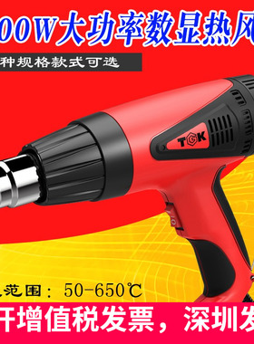 TGK德至高热风枪HG6618ES3316ES3320ES热风筒HG8716E8720E烤枪