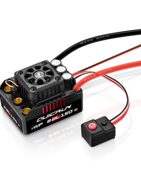 好盈酷跑QuicRunWP 8BL150 G2电调150A  6S防水无刷电调