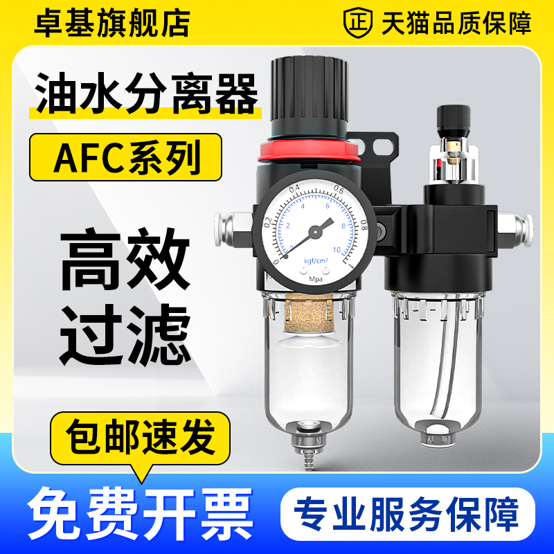 油水分离器空压机气泵空气水油过滤器自动排水气源处理器AFC2000
